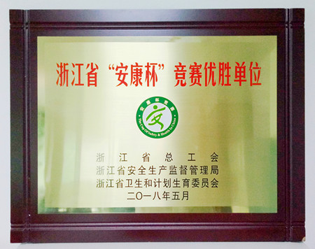 2018年榮譽(yù)匯總